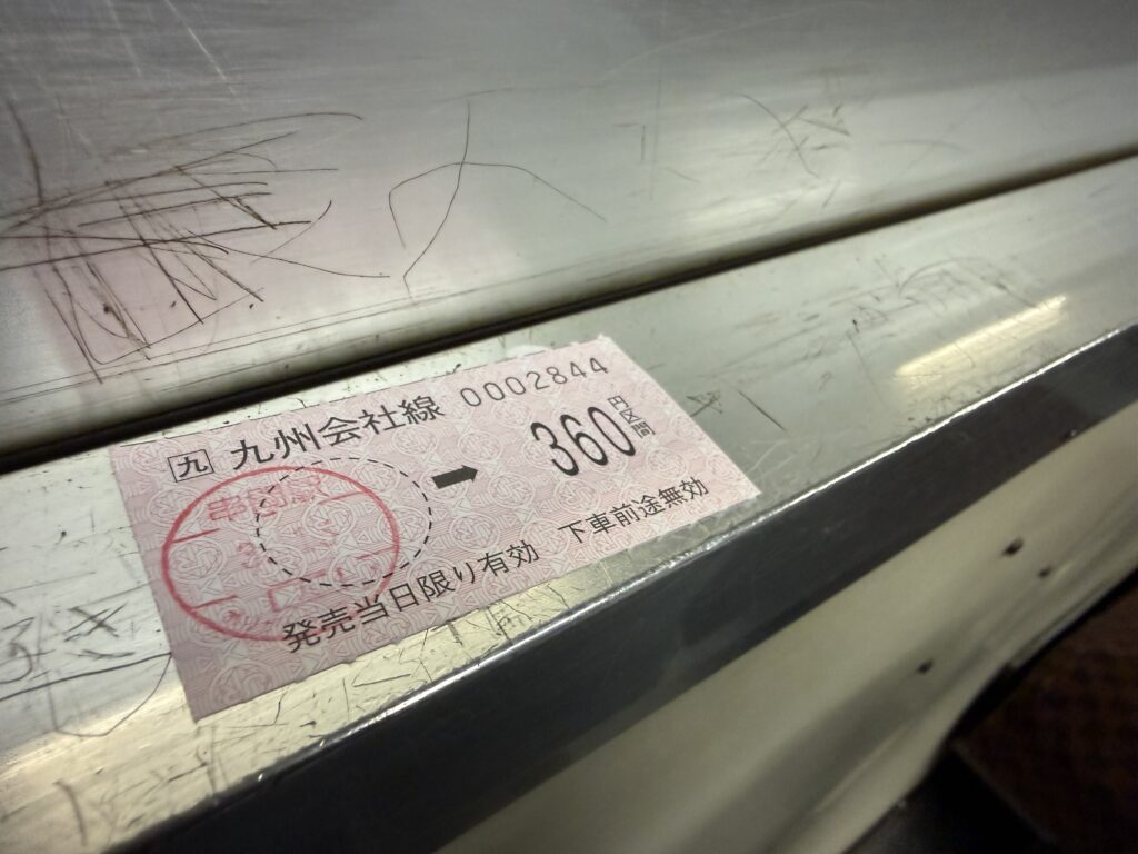 串間駅で購入した帰りの切符