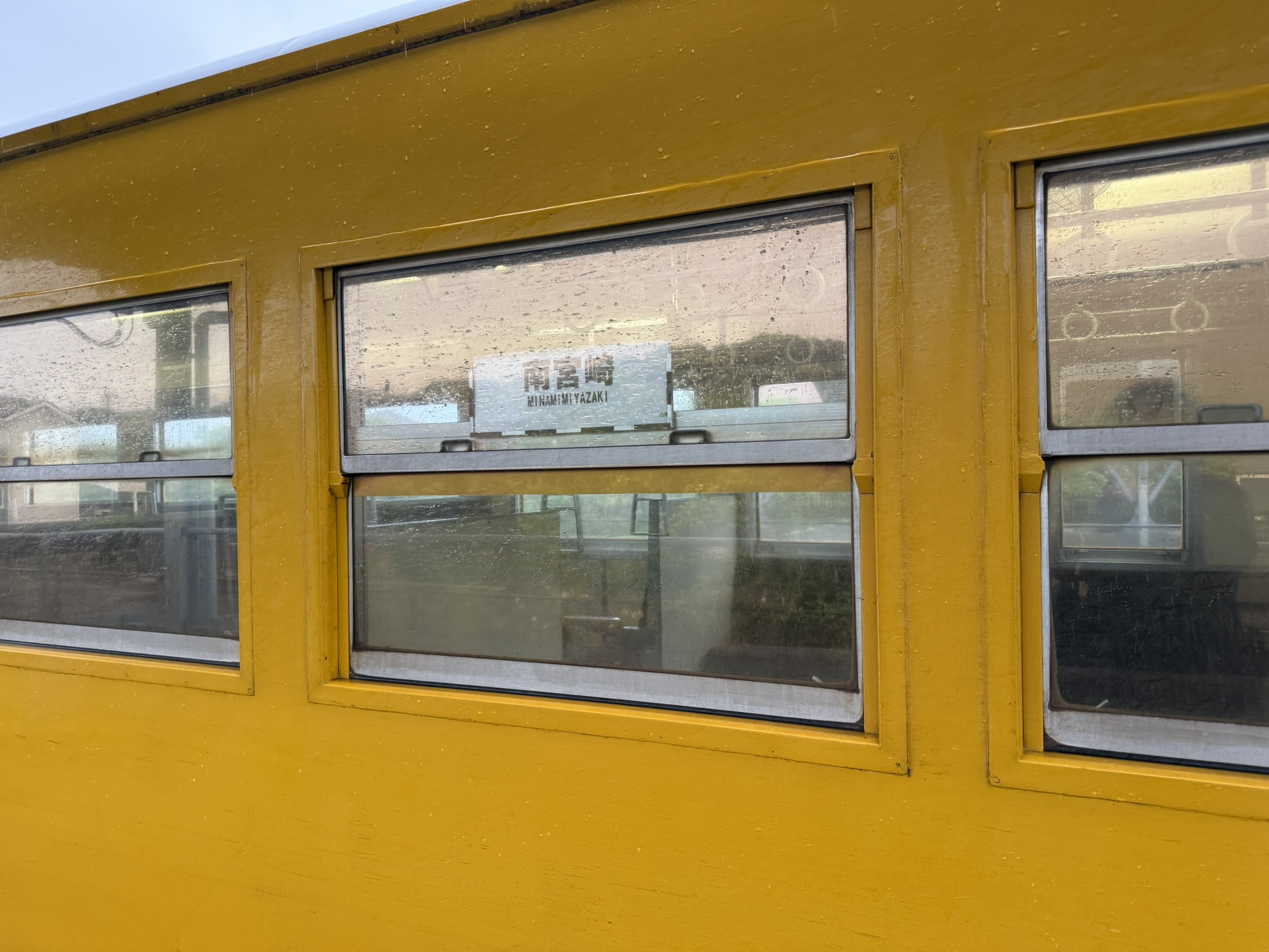 日南線 末端区間 2026年4月19日