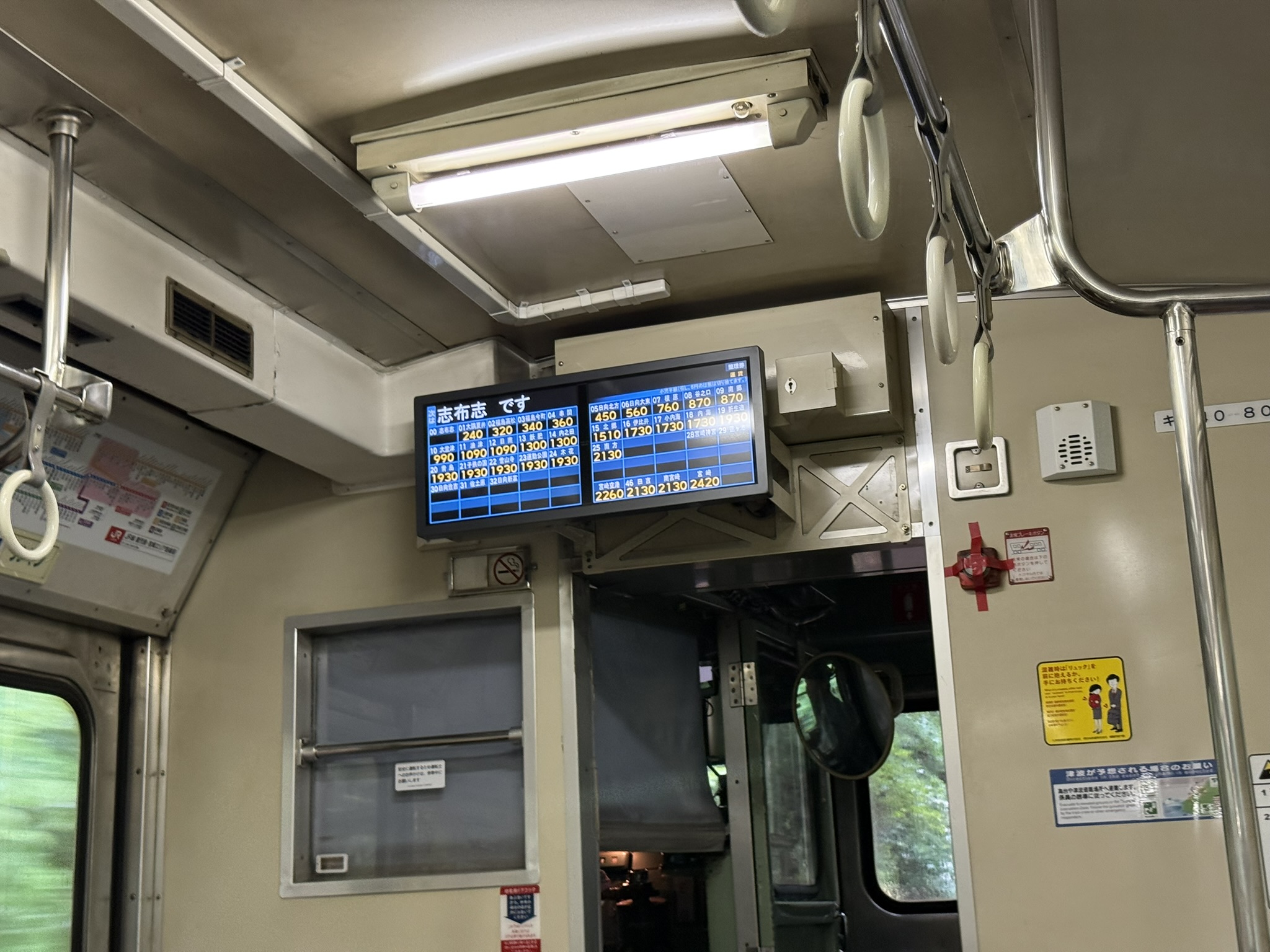 日南線 末端区間 2026年4月19日