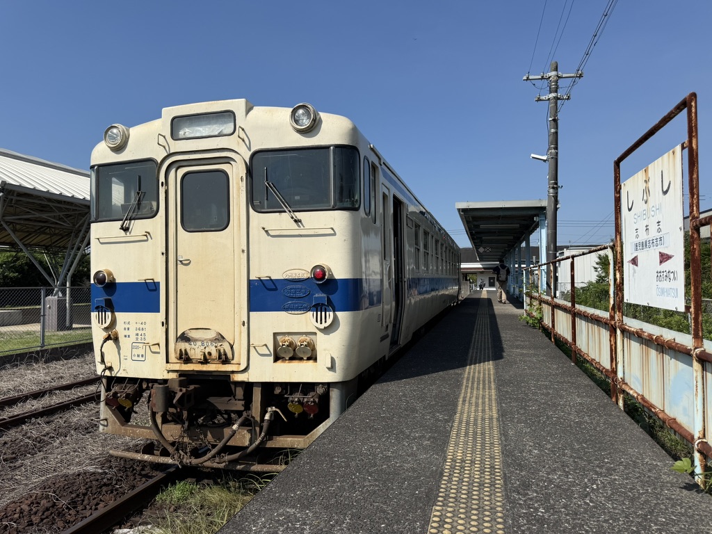 志布志駅 到着