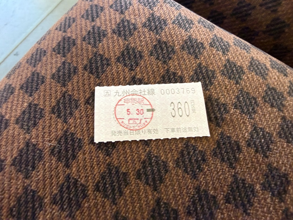 志布志行きの切符