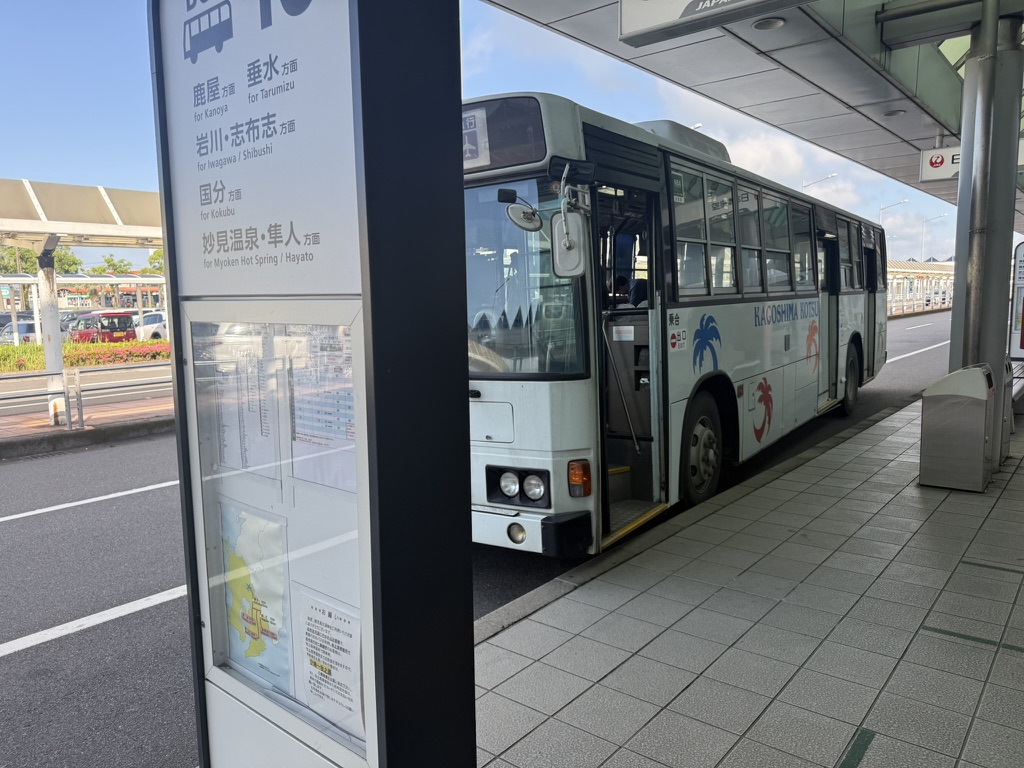 鹿児島空港バス停