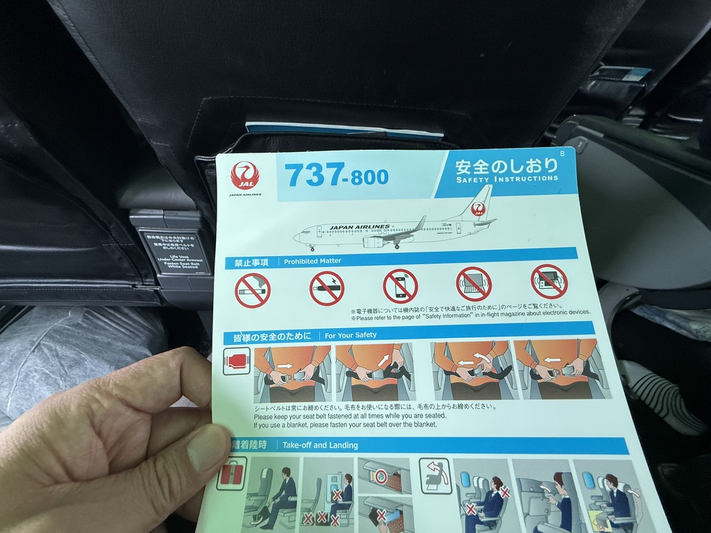 JALクラスJ