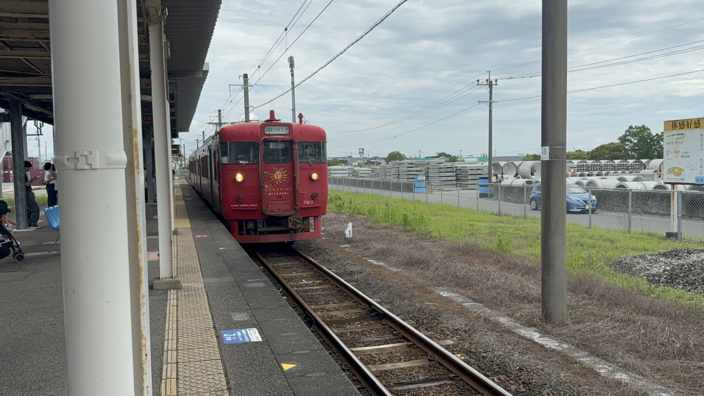 713系 到着シーン