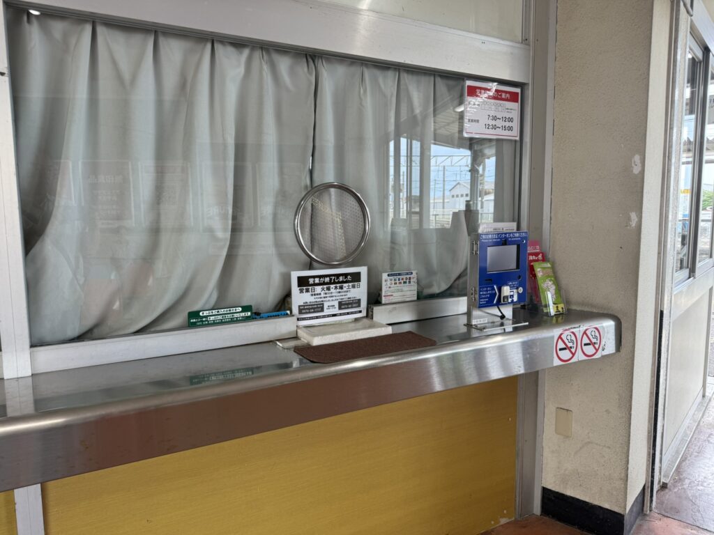 佐土原駅 窓口