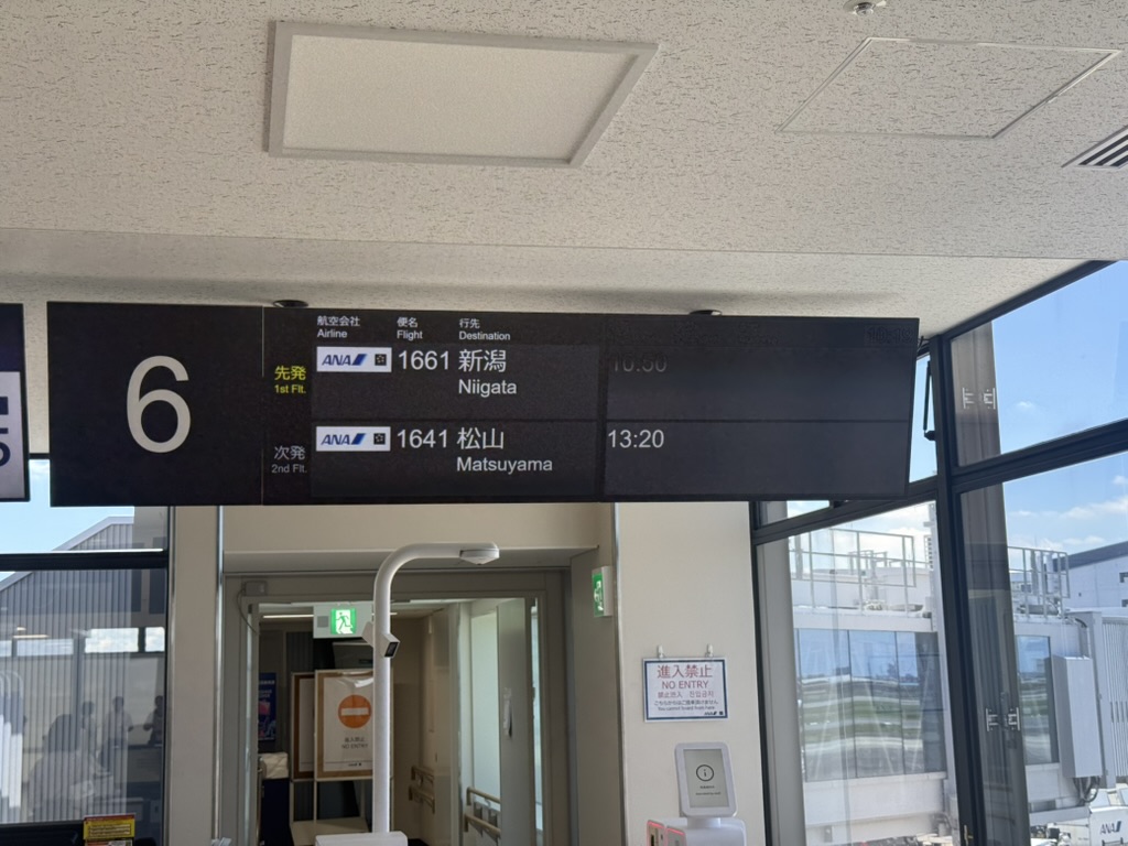 伊丹空港　６番搭乗口