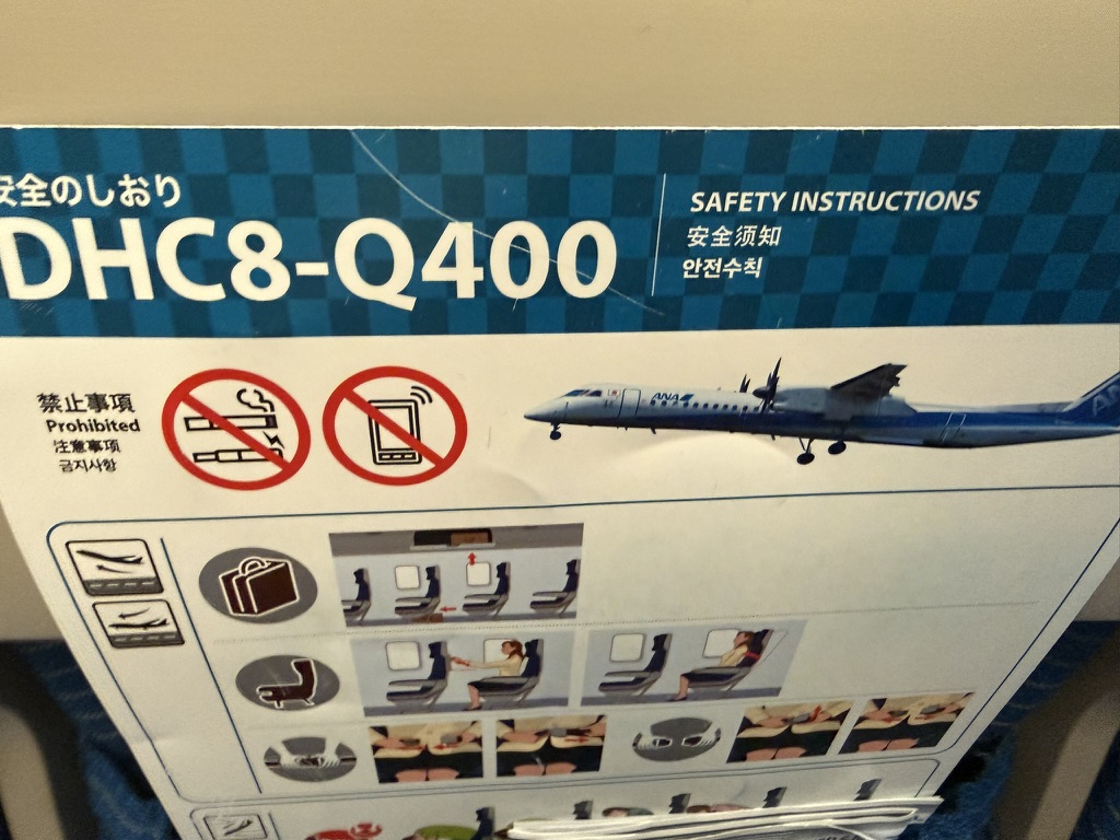 DHC8-Q400　安全のしおり