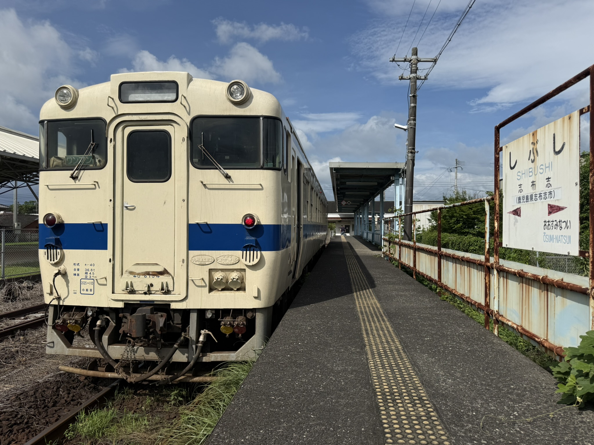 日南線 1925D 志布志駅