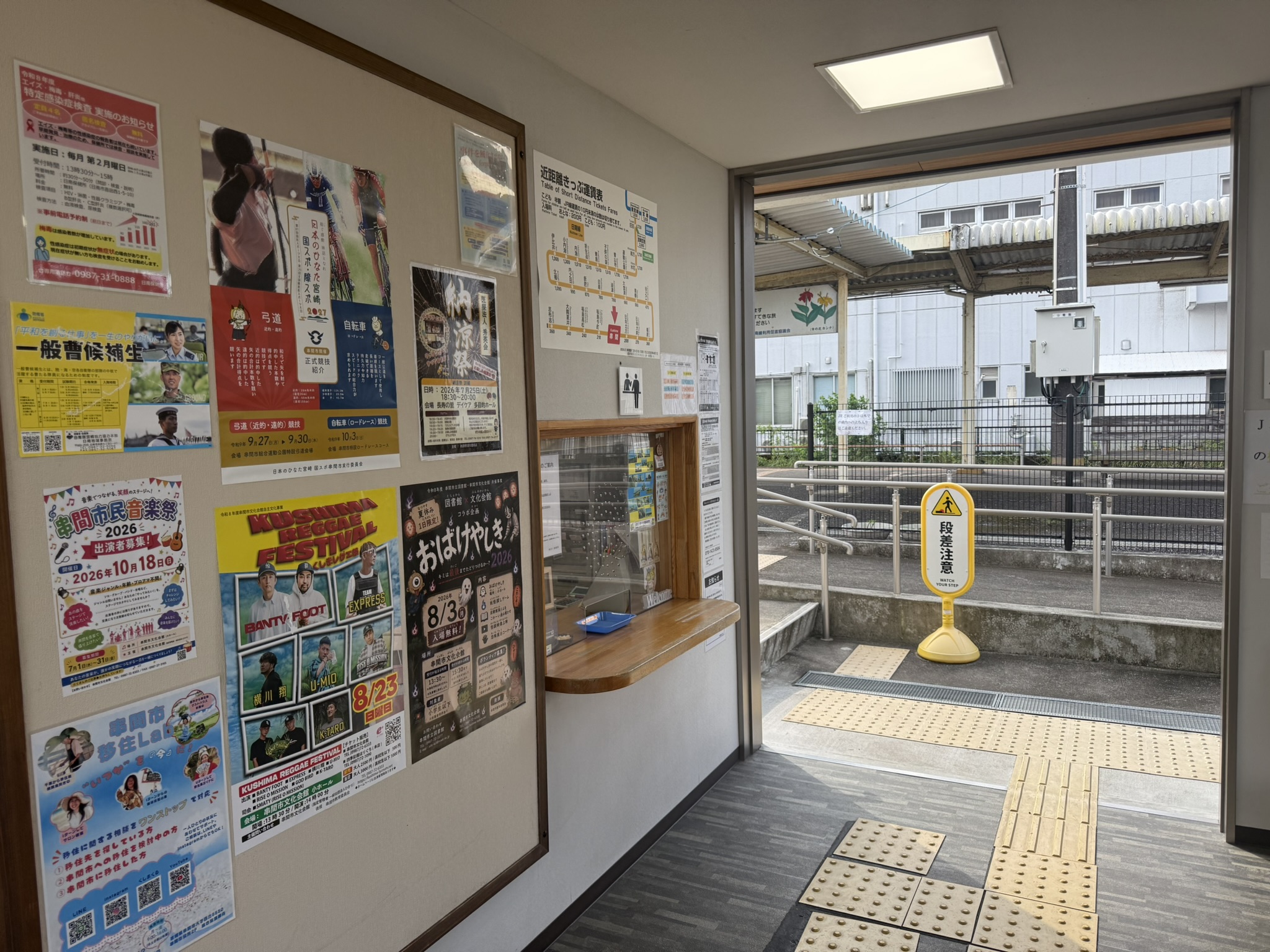 串間駅の窓口