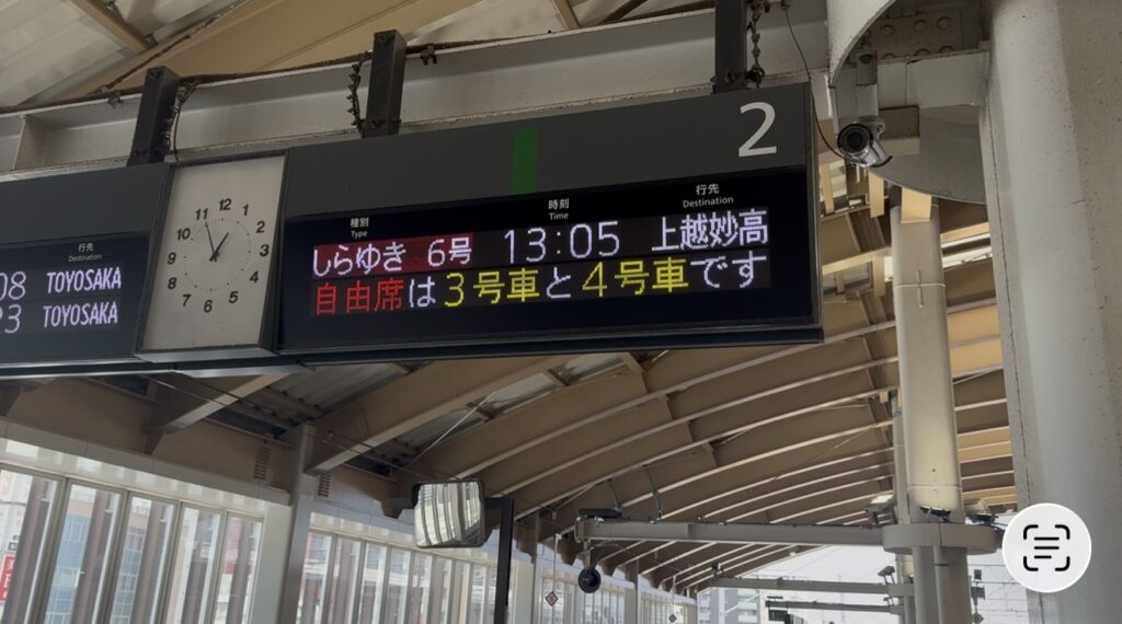 新潟駅　２番のりば