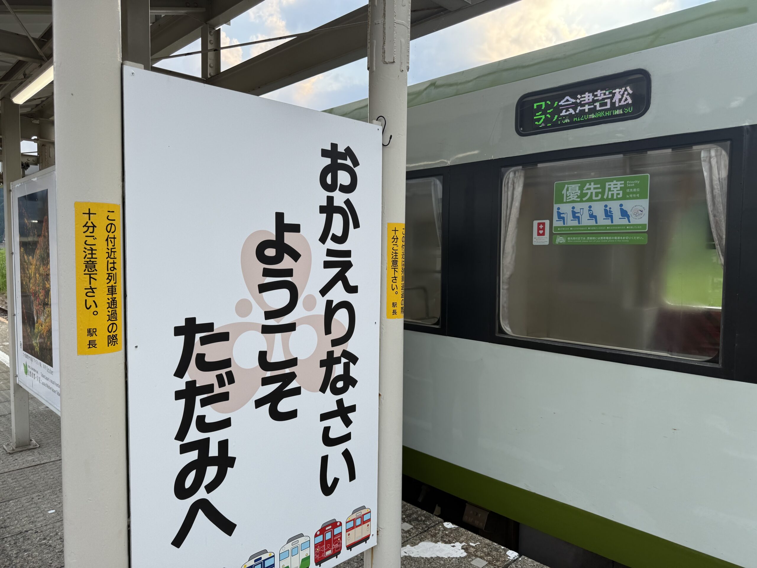 只見駅 ホーム