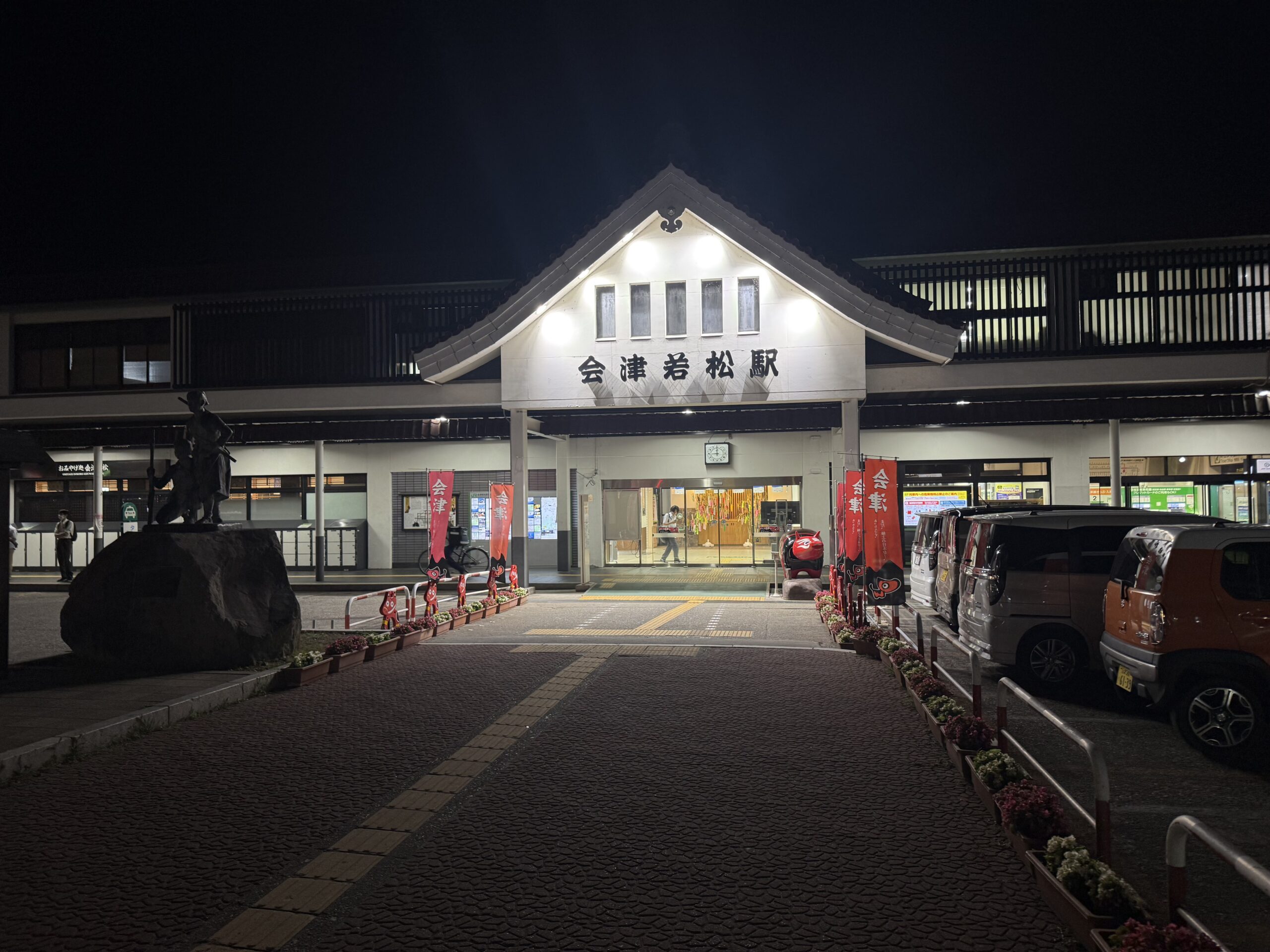会津若松駅 只見線 完乗達成