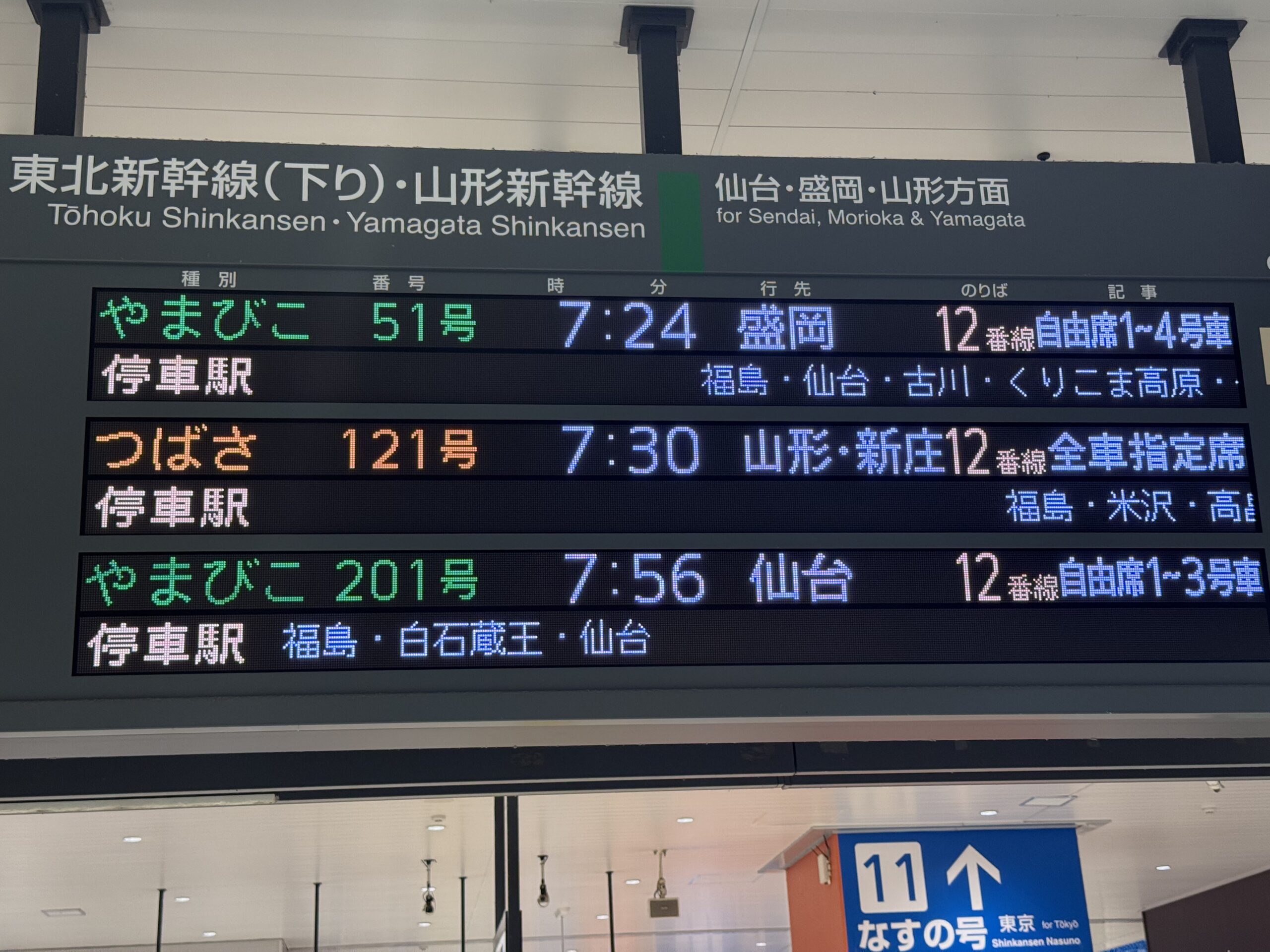 磐越西線 車内 E721系 会津若松発 郡山行き