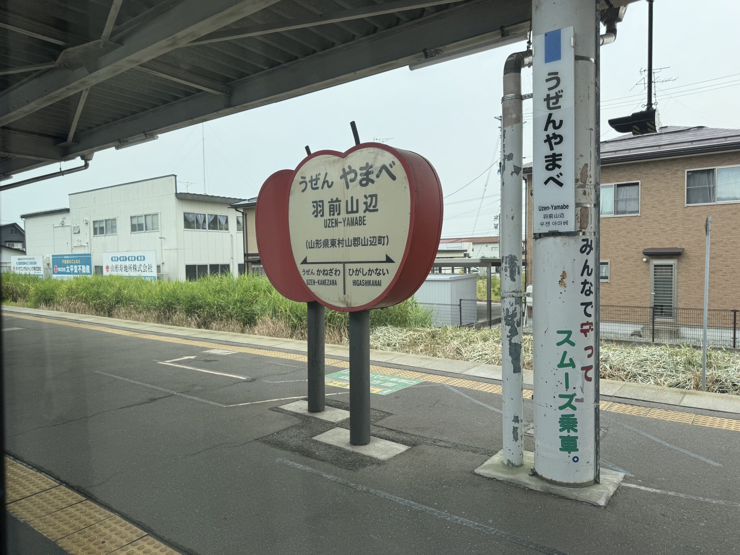 山形駅 新幹線ホーム つばさ121号