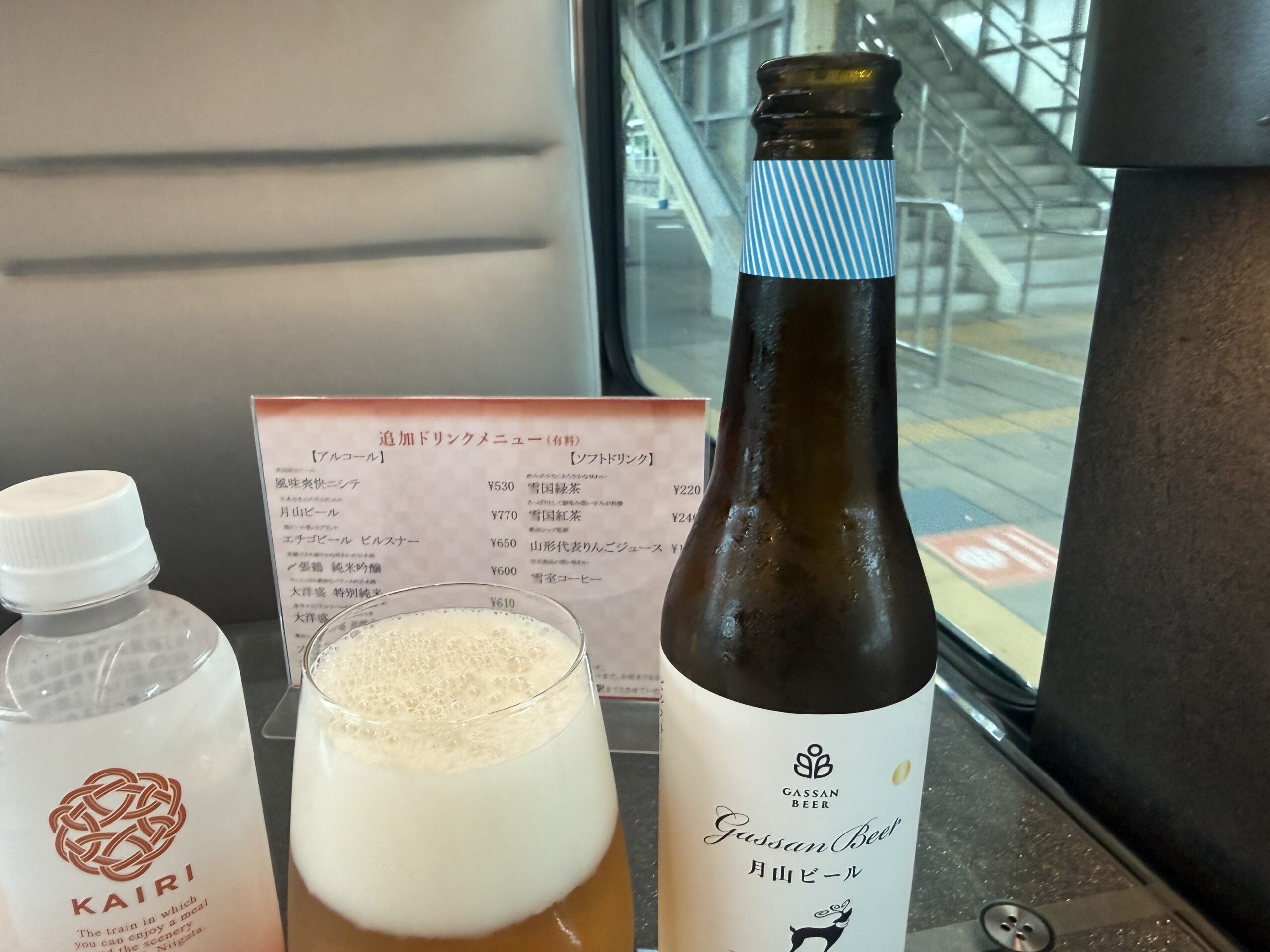 ウエルカムビール