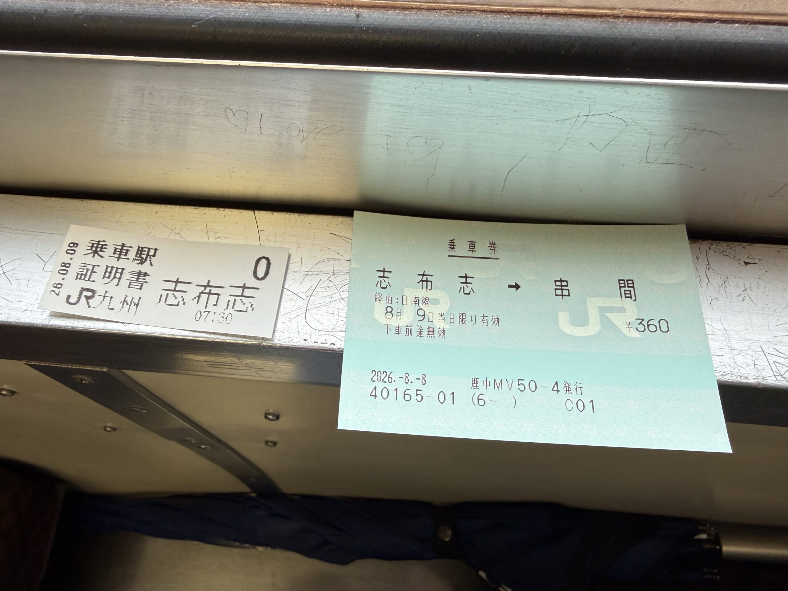 日南線 1928D 乗客記録メモ