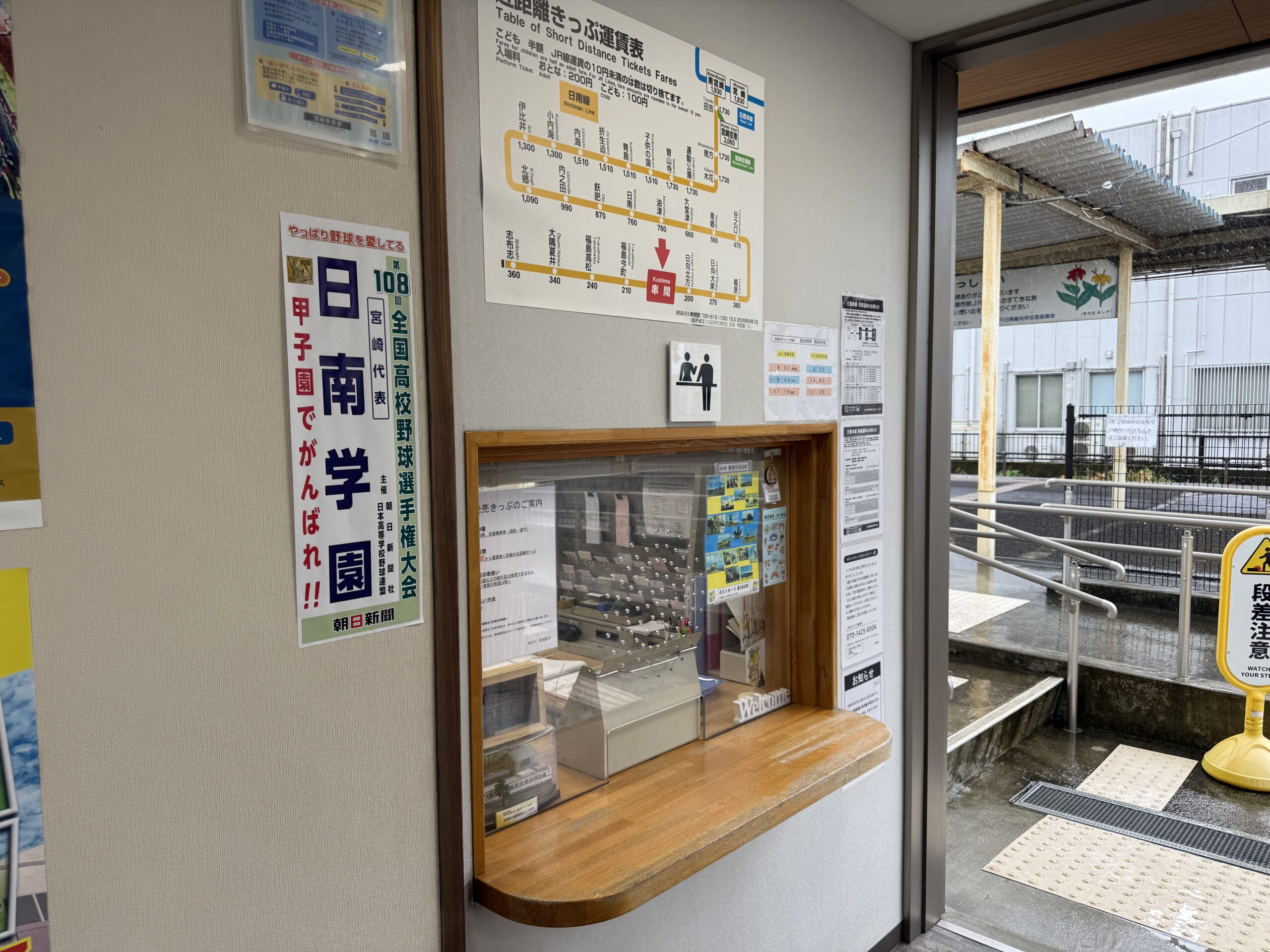 日南線 1928D 途中駅