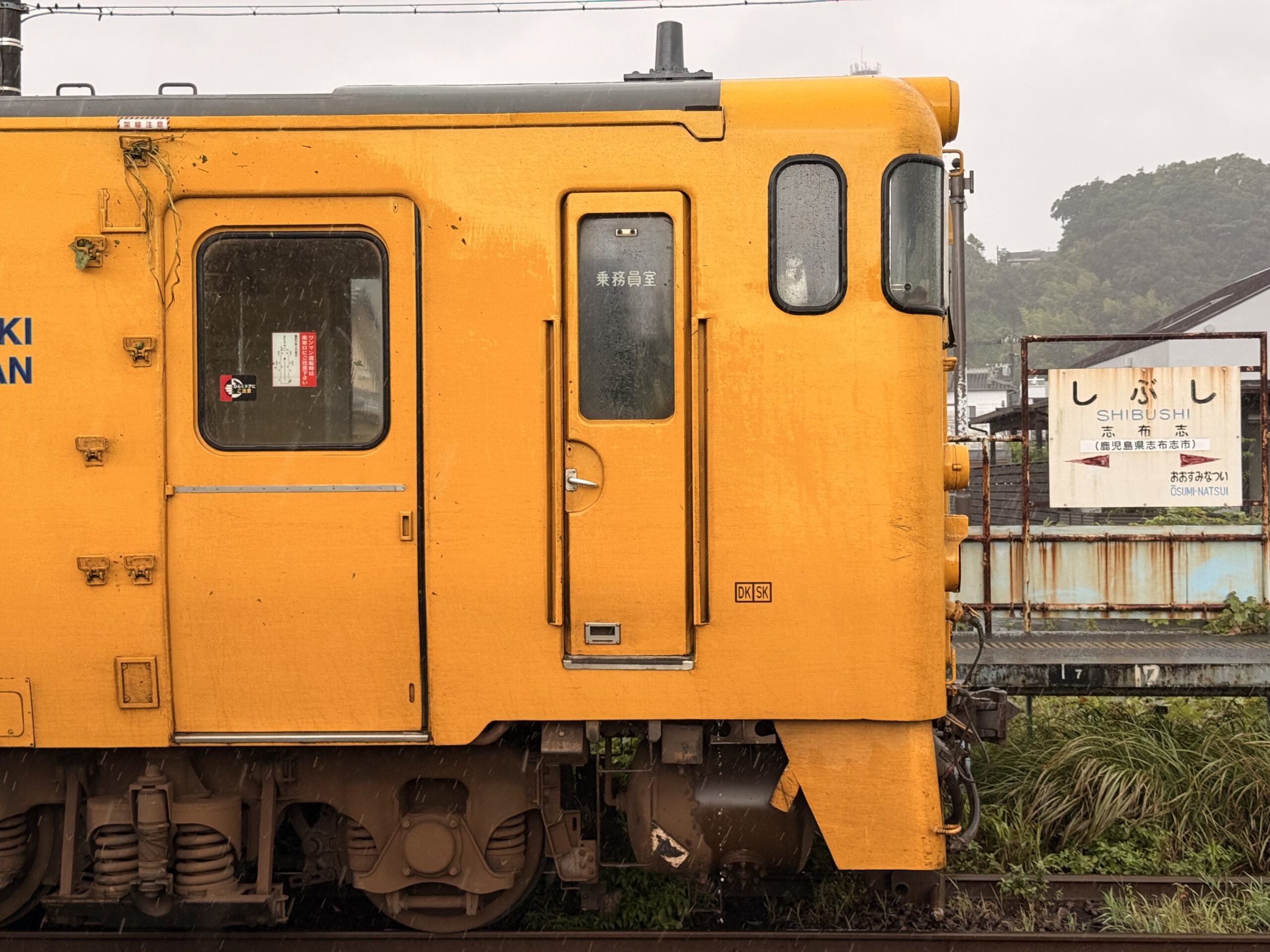 志布志駅 キハ40 8097 日南色 1925D 到着