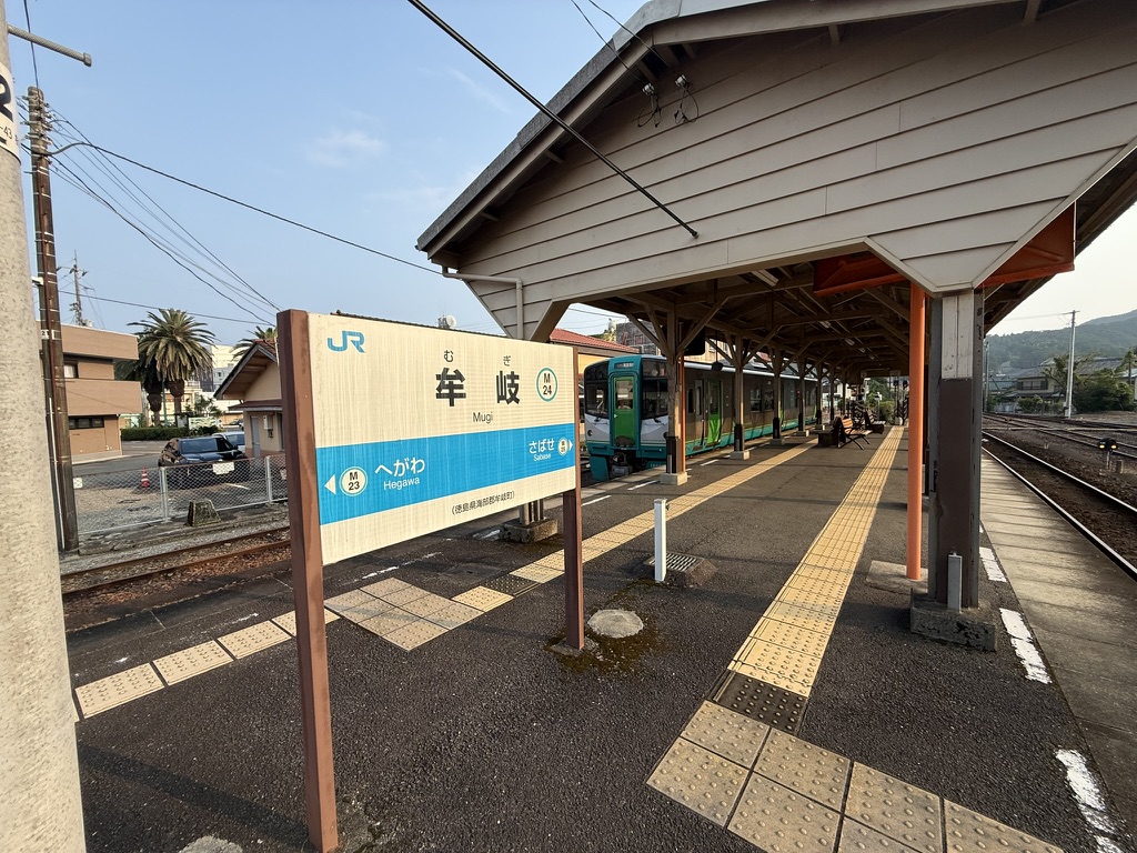 牟岐駅ホーム