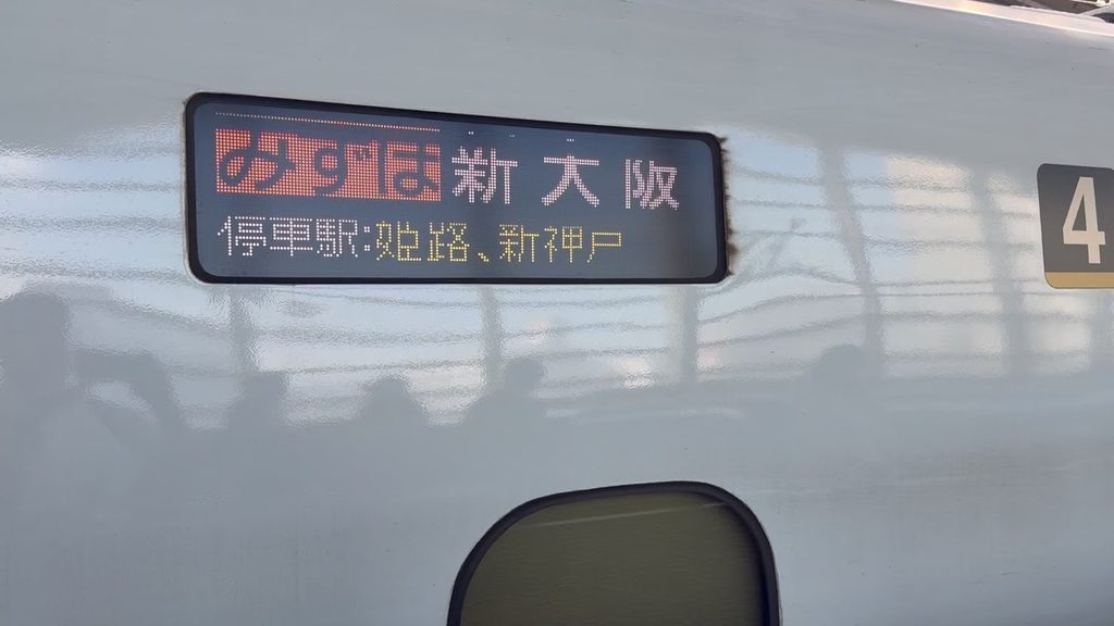 みずほ604号・行き先表示