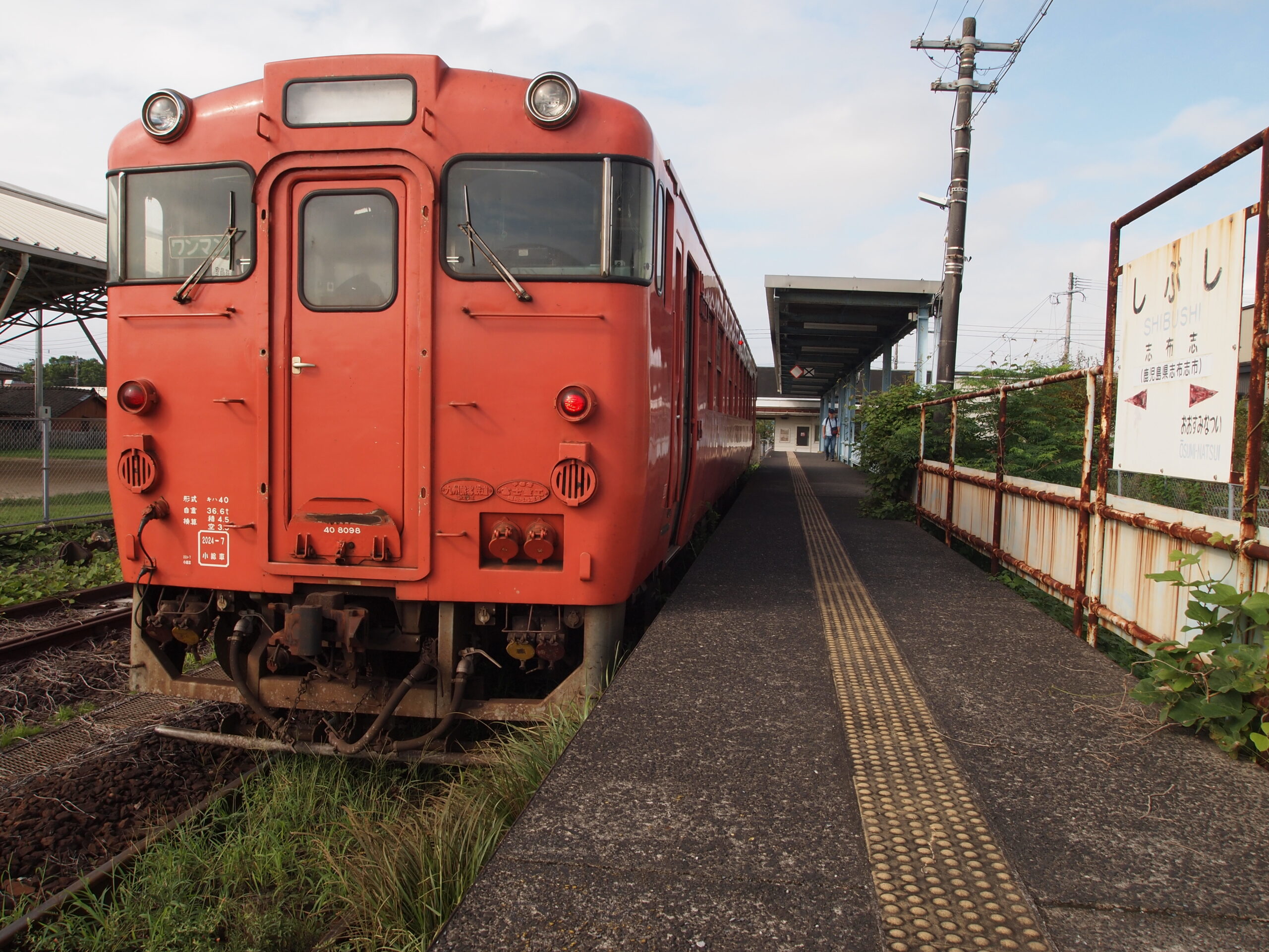 志布志駅 1925D 到着