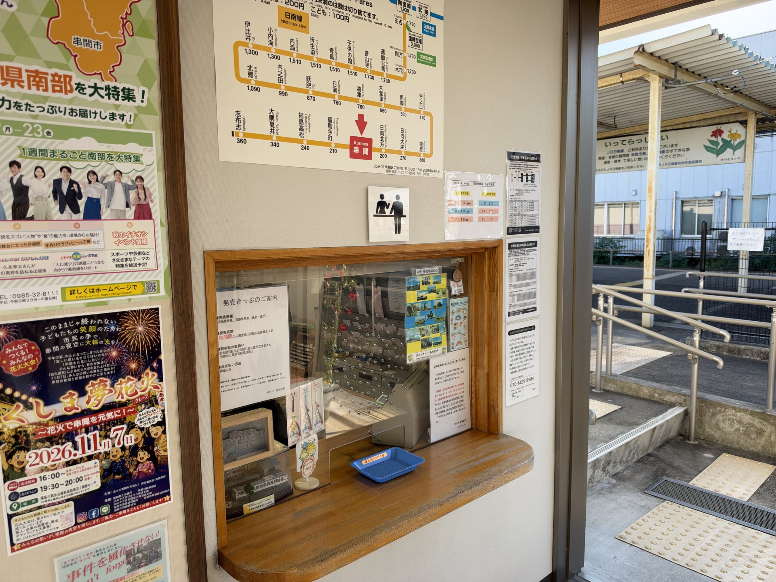 串間駅の待合室