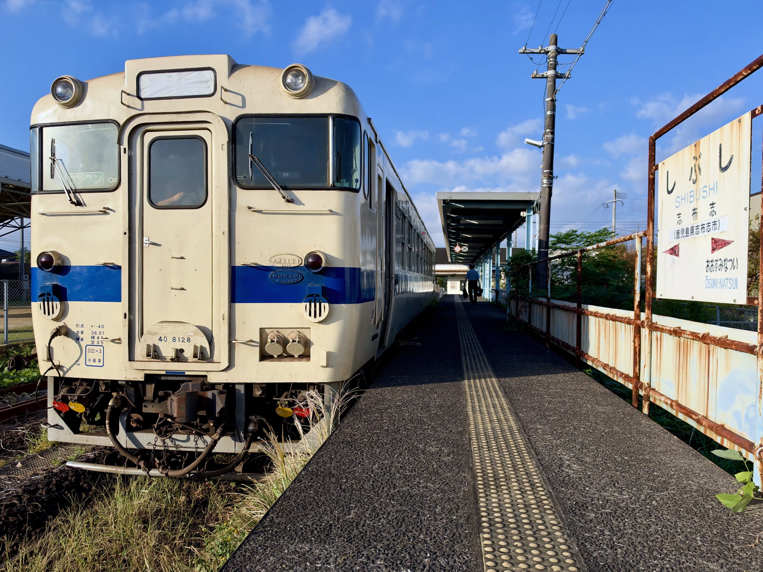 志布志駅に停車するキハ40 8128