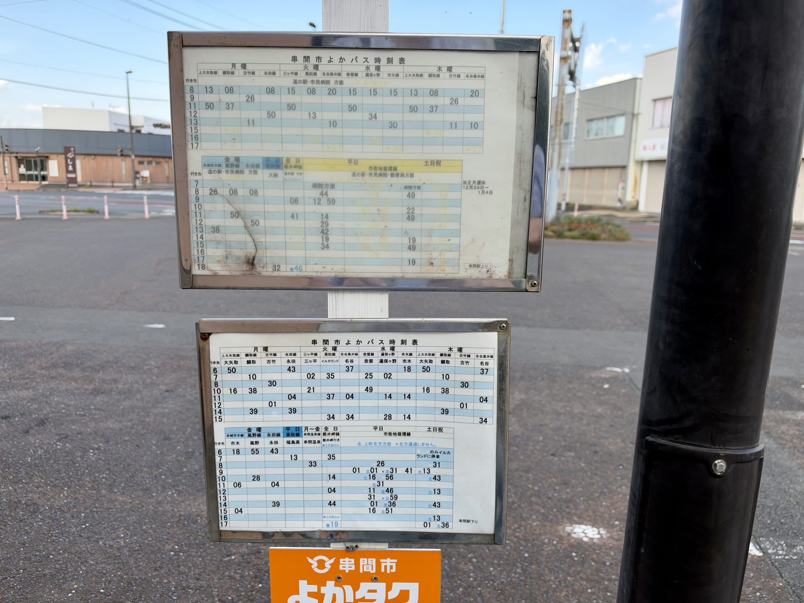 串間駅前に掲示されていたバス時刻表