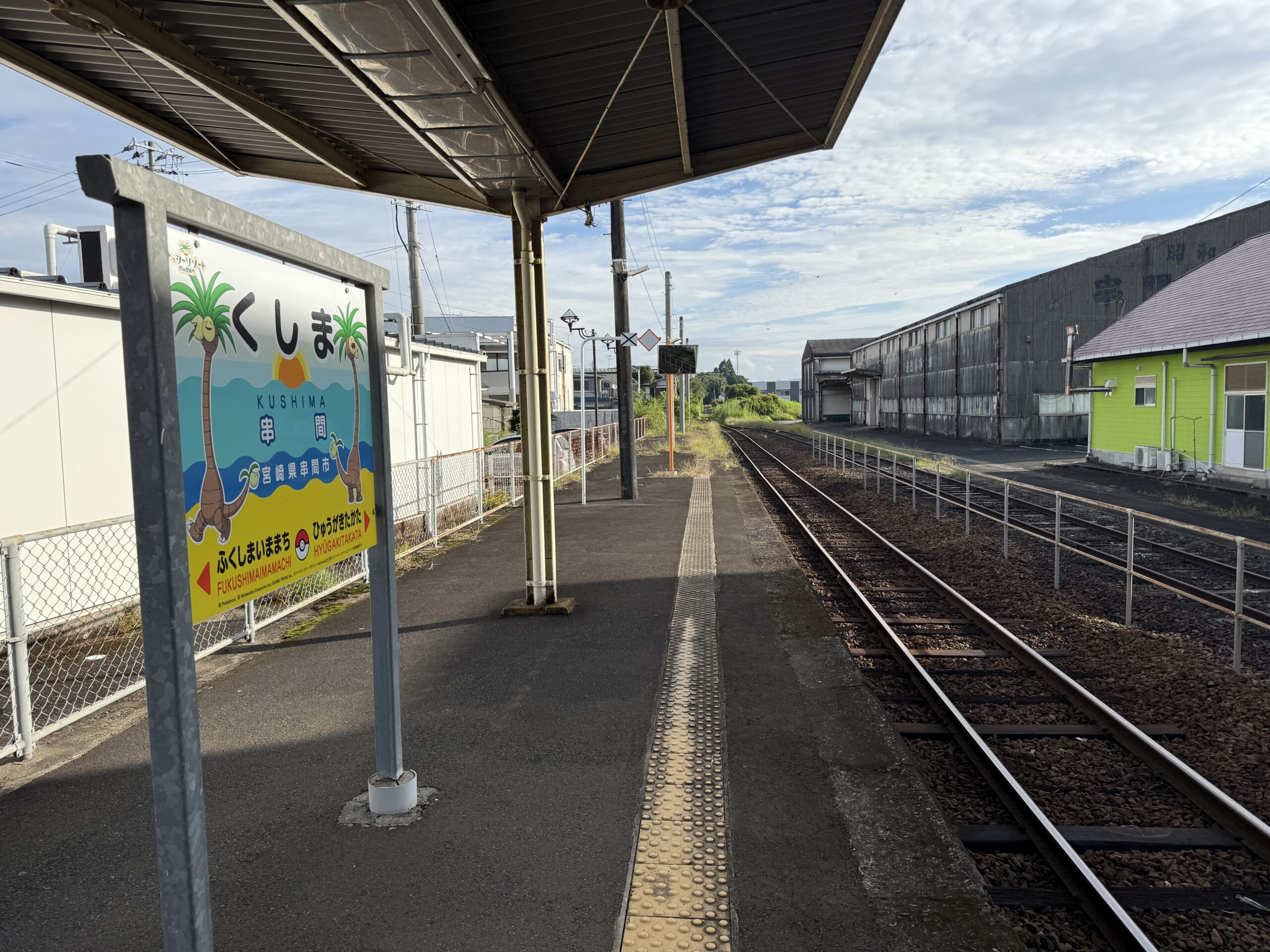 串間駅 駅名標