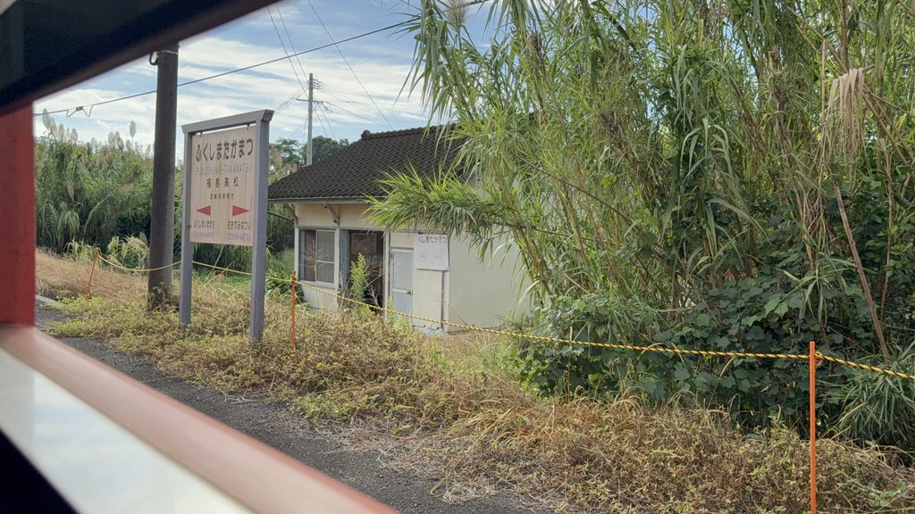 日南線・福島高松駅